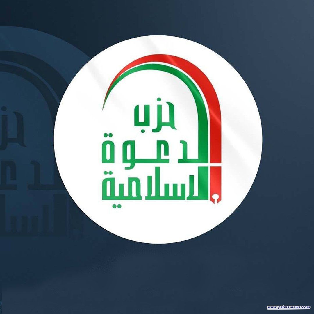 حزب الدعوة يعلن دعمه لقرارات إبعاد البعثيين عن العمل السياسي